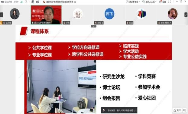 人才培养和科研平台等方面的特色优势
